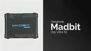 Распаковка процессора Madbit dsp Ultra SE